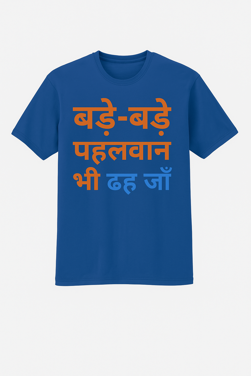 HARYANA PAHELWAN